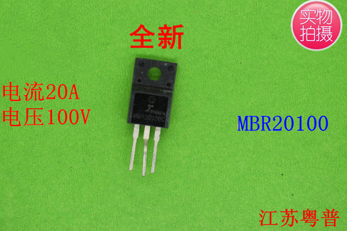 全塑 MBR20100CT   20100     电流20A电压100V   液晶电视用