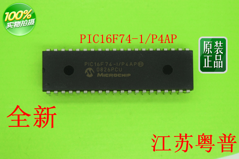 全新原装PIC16F74-I/P     16F74    16F 74   40脚