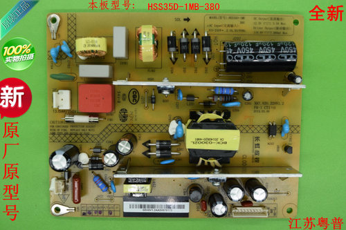 全新原装液晶电源板HSM35D-1MB-380ma   HS100D-1MF11   35D 100D