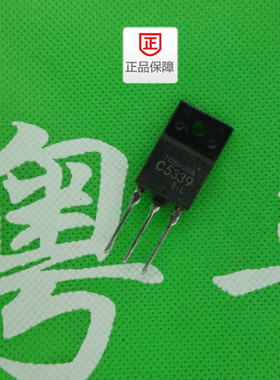 原装2SC5339      C5339     5339