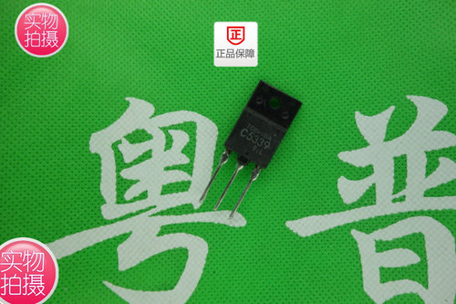原装2SC5339      C5339     5339