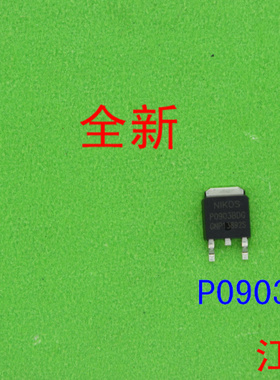 全新原装P0903BDG      P0903  0903