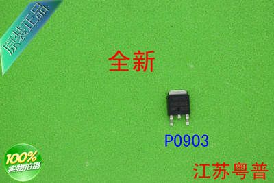 全新原装P0903BDG      P0903  0903