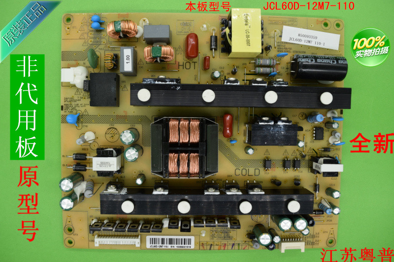 全新原装原型号液晶电源板JCL60D-12M7    110-1  60D   12m7