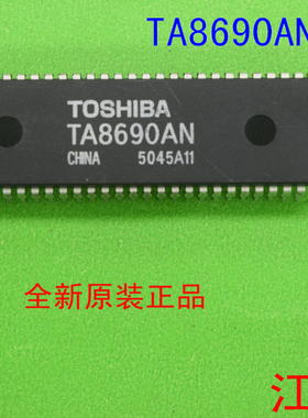 全新原装 TA8690ANG   TA8690AN   TA8690    CD8690 8690