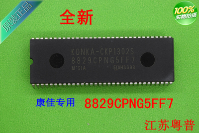 全新原装CKP1302S  8829CPNG5FF7   1302   8829  5FF7