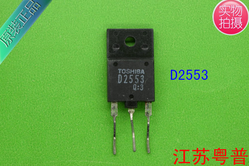 原装2SD2553  2SC5339   5339     D2553   2553