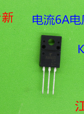 全新原装K6A65D  K6A65  6A 650 6A65D 电流6A电压650V液晶电源块