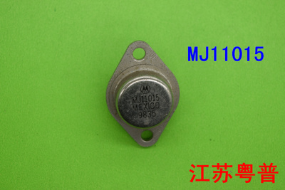 全新MJ11015          MJ  11015     铁