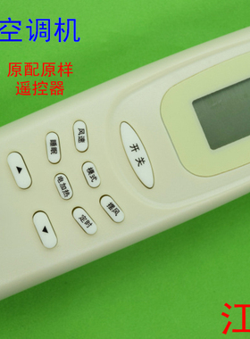 空调机遥控器  空调遥控器 YKQ-01 AUCMA  通用YKQ-02    AKM-05