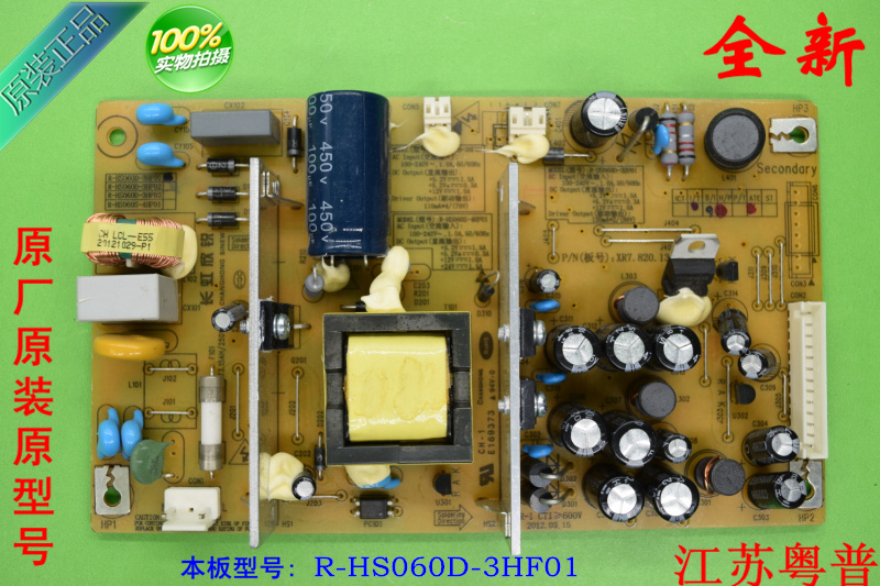 全新原装电源板  实物上图  质量保证  实行三包