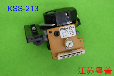 音响机 功放机  影碟  CD机CVD机 KSS-213B   KSS213C 213激光头