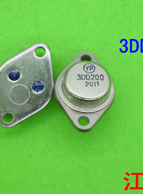 全新大功率三极管3DD200 D200铁壳金封铁帽逆变专用 NPN 封装TO-3