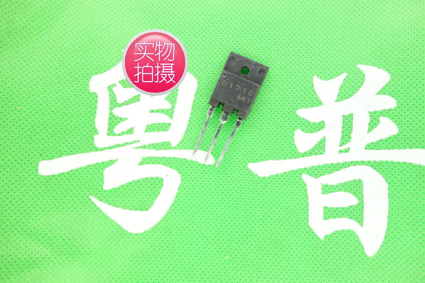 原装2SD1710           D1710      1710