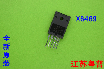 原装STRX6469     X6469    6469