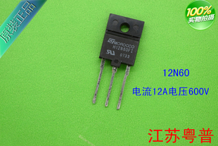 IRF12N60  12N60   3P封     (电流12A电压600v)  塑封