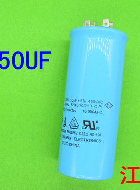 全新正品50uf  450V  500V  CBB  50UF 空调防爆电容器    空调电