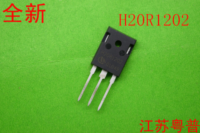 全新原装 H20R1202       20R   1202   电流20A电压1200V