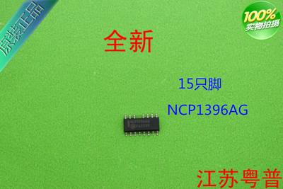 全新原装NCP1396AG     NCP1396        1396