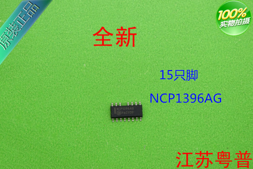 全新原装NCP1396AG     NCP1396        1396