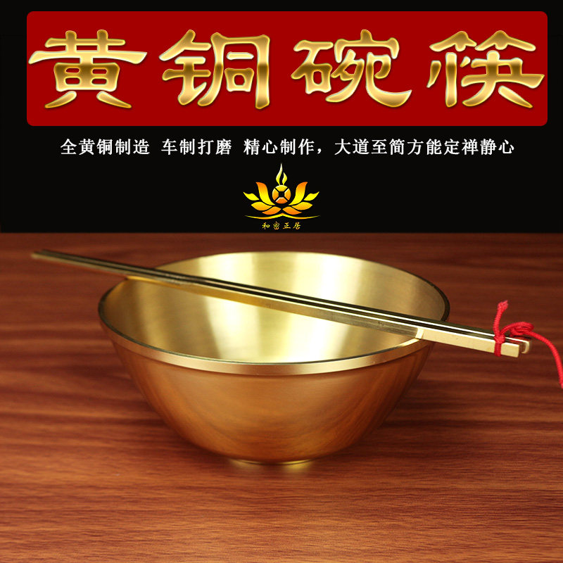 加厚铜碗金饭碗碗筷铜筷子家用