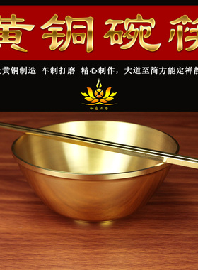 加厚铜碗金饭碗碗筷铜筷子家用