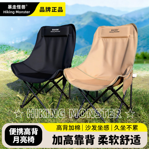 暴走怪兽户外便携折叠椅
