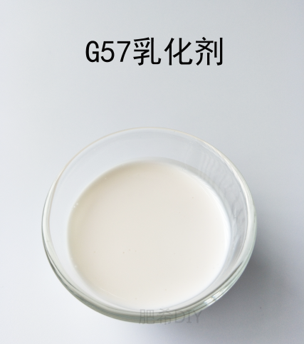 护肤品乳霜乳液原料法国仙婷G57全能简易乳化剂冷作型清爽不搓泥