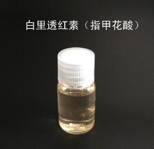 DIY 护肤品 变色唇膏 原料 比利时 白里透红素 指甲花酸