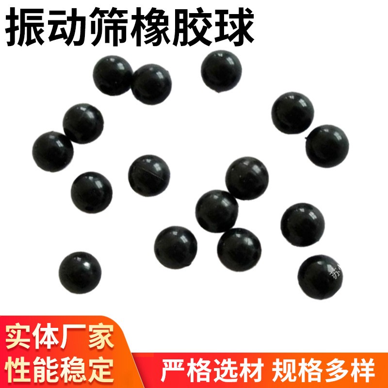 橡胶制品 半通孔空心硅胶弹力球 高弹力振动筛橡胶球厂家直供