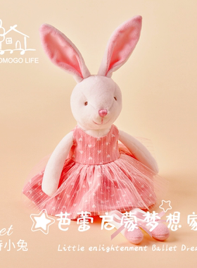 MOGOMOGO LIFE瑞特Reet小兔 芭蕾启蒙梦想家 安抚陪伴玩偶玩具