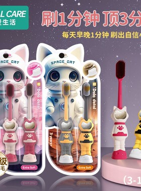 儿童牙刷3-5岁到6一12岁软毛换牙期小孩专用太空限定官方旗舰正品
