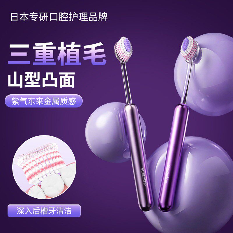 日本品牌牙刷成人高端软毛护龈山型凸面家庭家用装排行榜第一名