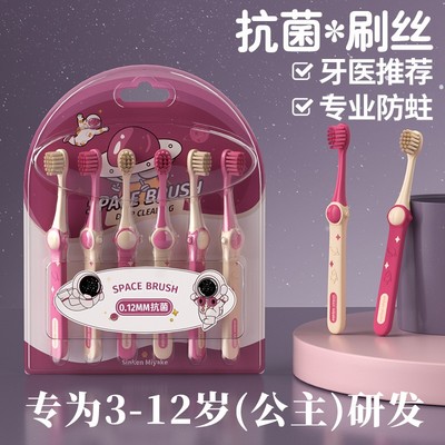 儿童牙刷3-5岁到6一12岁软毛换牙期小孩专用官方旗舰正品山姆同款