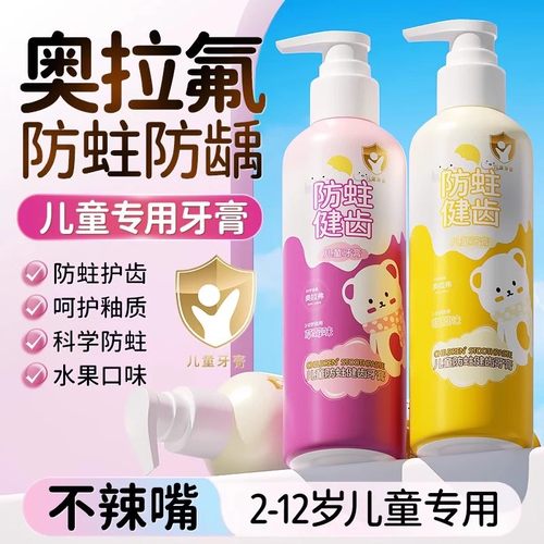 儿童专用牙膏3到6到12岁含氟奥拉