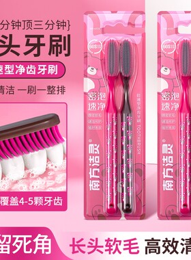 草莓熊加长刷头护龈洁齿情侣牙刷可爱软毛成人学生旗舰店官方正品