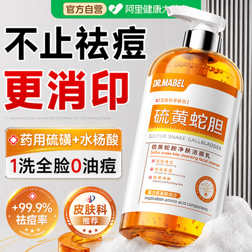 山姆热销|硫磺洗面奶控油祛痘