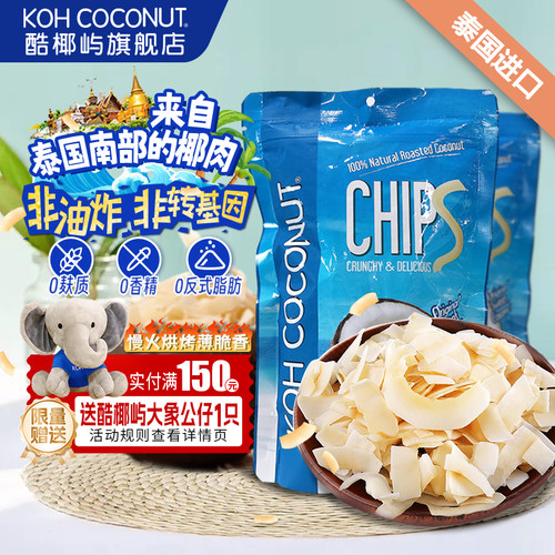 原味香脆椰片非油炸0反式脂肪