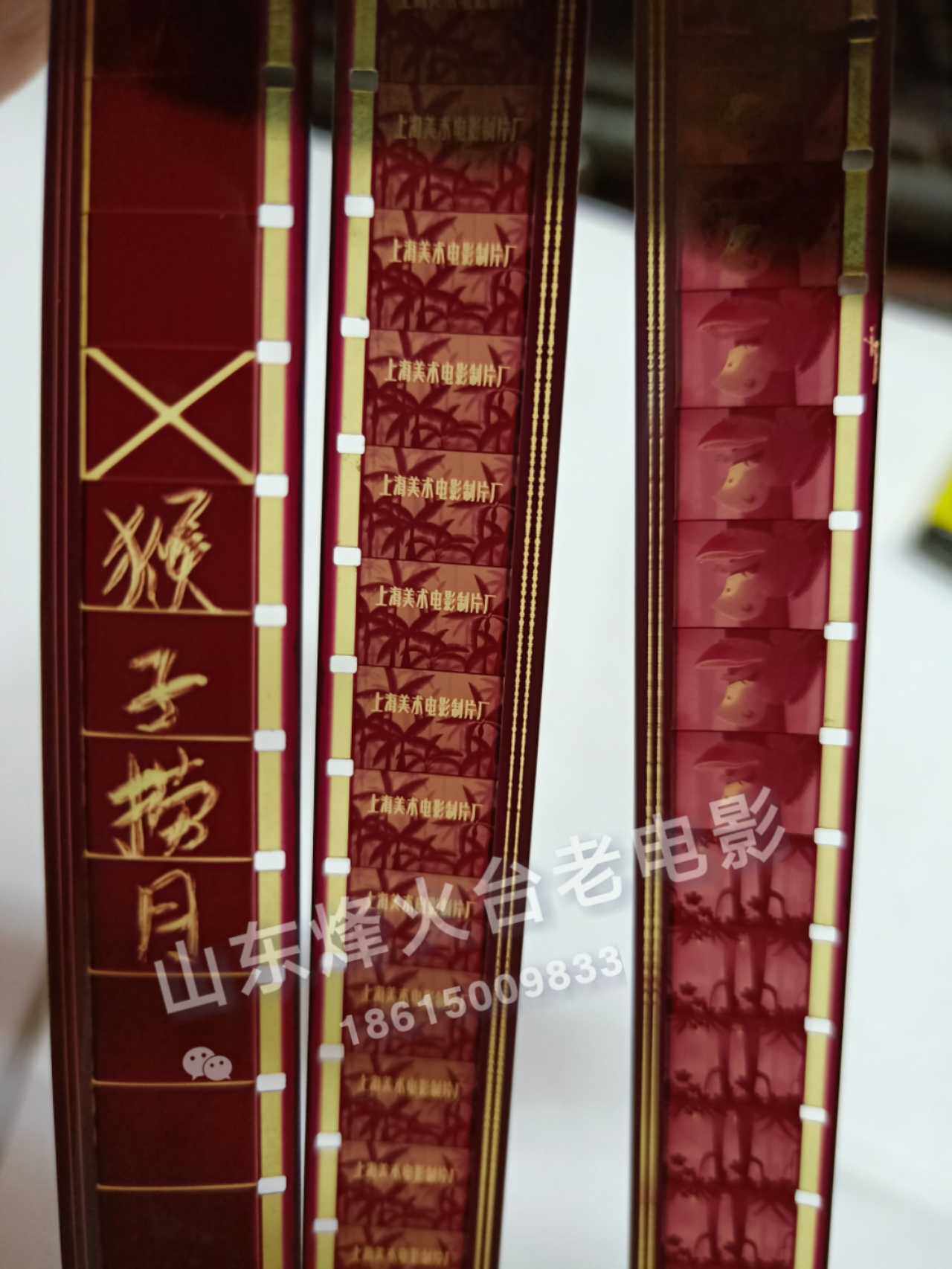 16毫米老电影机胶片,经典动画拷贝《猴子捞月》全原护红 无片箱