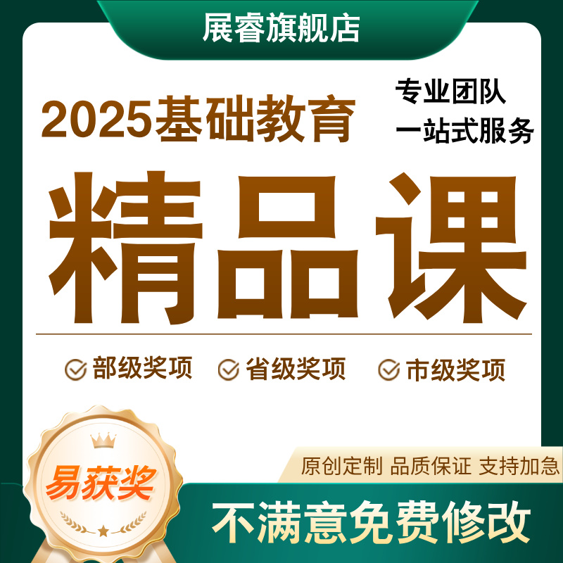 2025基础教育精品课制作人工智能阅读课微课视频剪辑教学设计参赛