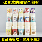 Disposable cup paper cup water cup cartoon cute pattern commercial office household food grade 250ml thickened