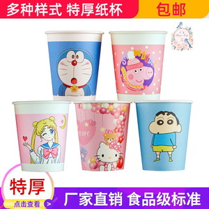 一次性纸杯子加厚办公卡通可爱茶水家用定制定做印logo1000只整箱
