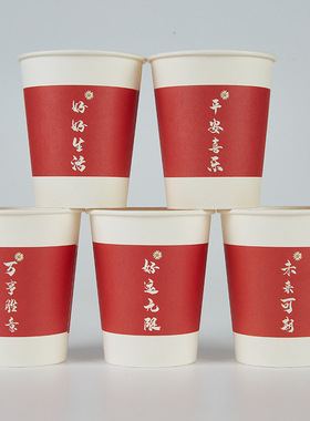 一次性纸杯水杯红色喜庆茶水杯办公家用食品级定制整箱1000个包邮