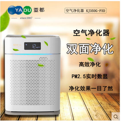 亚都空气净化器KJ400G-P3D室内智能杀菌除甲醛雾霾PM2.5净化器