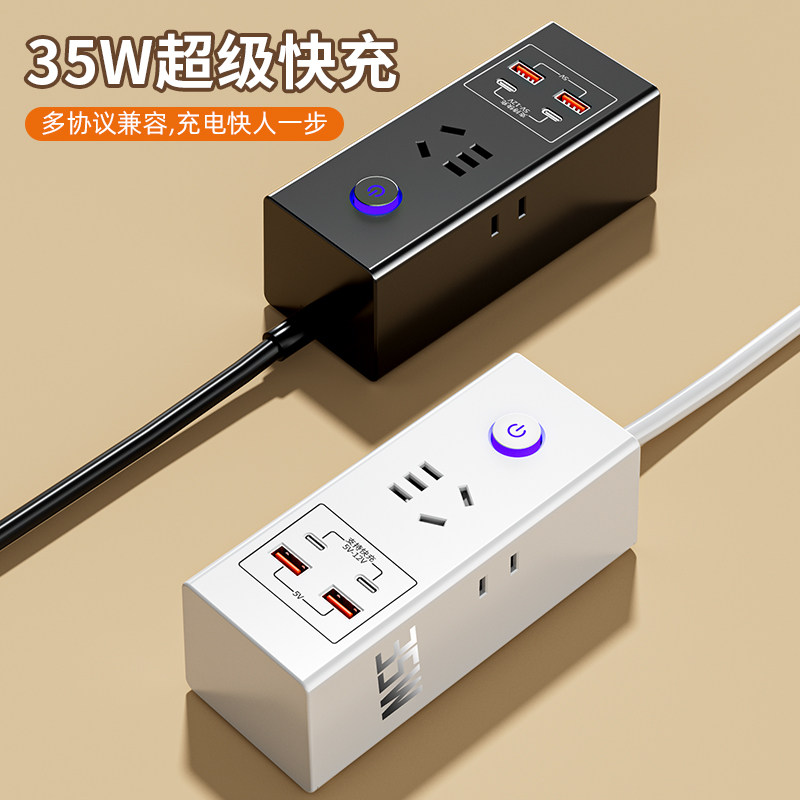 公牛适用迷你小巧USB快充插座便携多功能插线板家用插排带长线宿