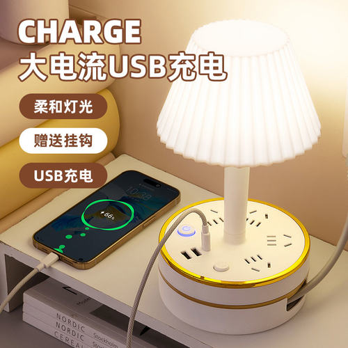 公牛适用可伸缩收纳线台灯插座面板多功能USB插排插板家用学生宿