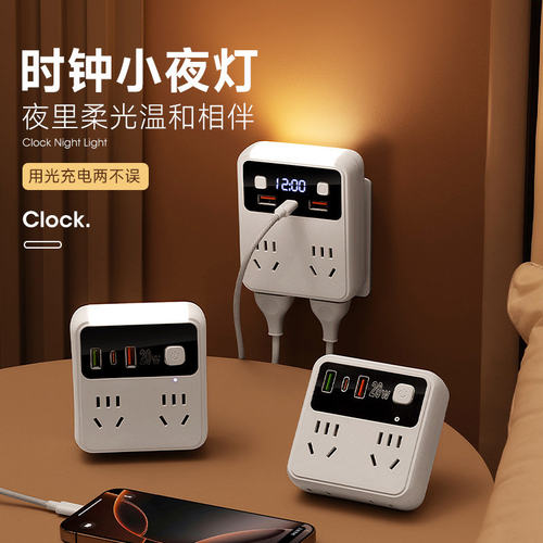 公牛适用多功能插座转换器带小夜灯86型USB快充插排一转多孔扩展