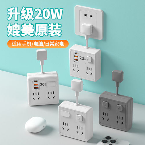 公牛适用多功能插座转换器20W快充usb插排家用无线扩展面板带小夜