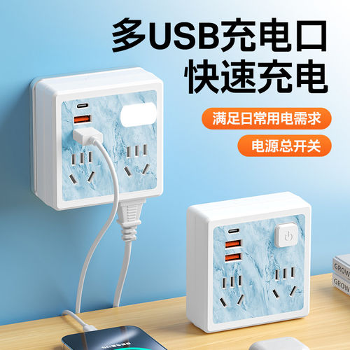 公牛适用多功能插座转换器带小夜灯一转多孔扩展转换插头家用无线