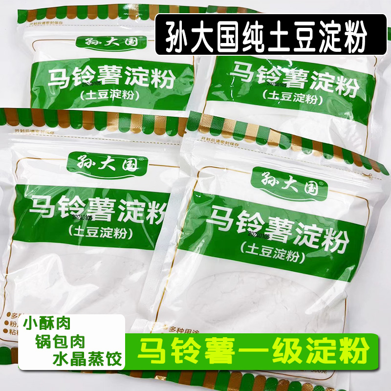 正宗东北纯土豆淀粉马铃薯粉无添加粉面子生粉勾芡锅包肉专用粉